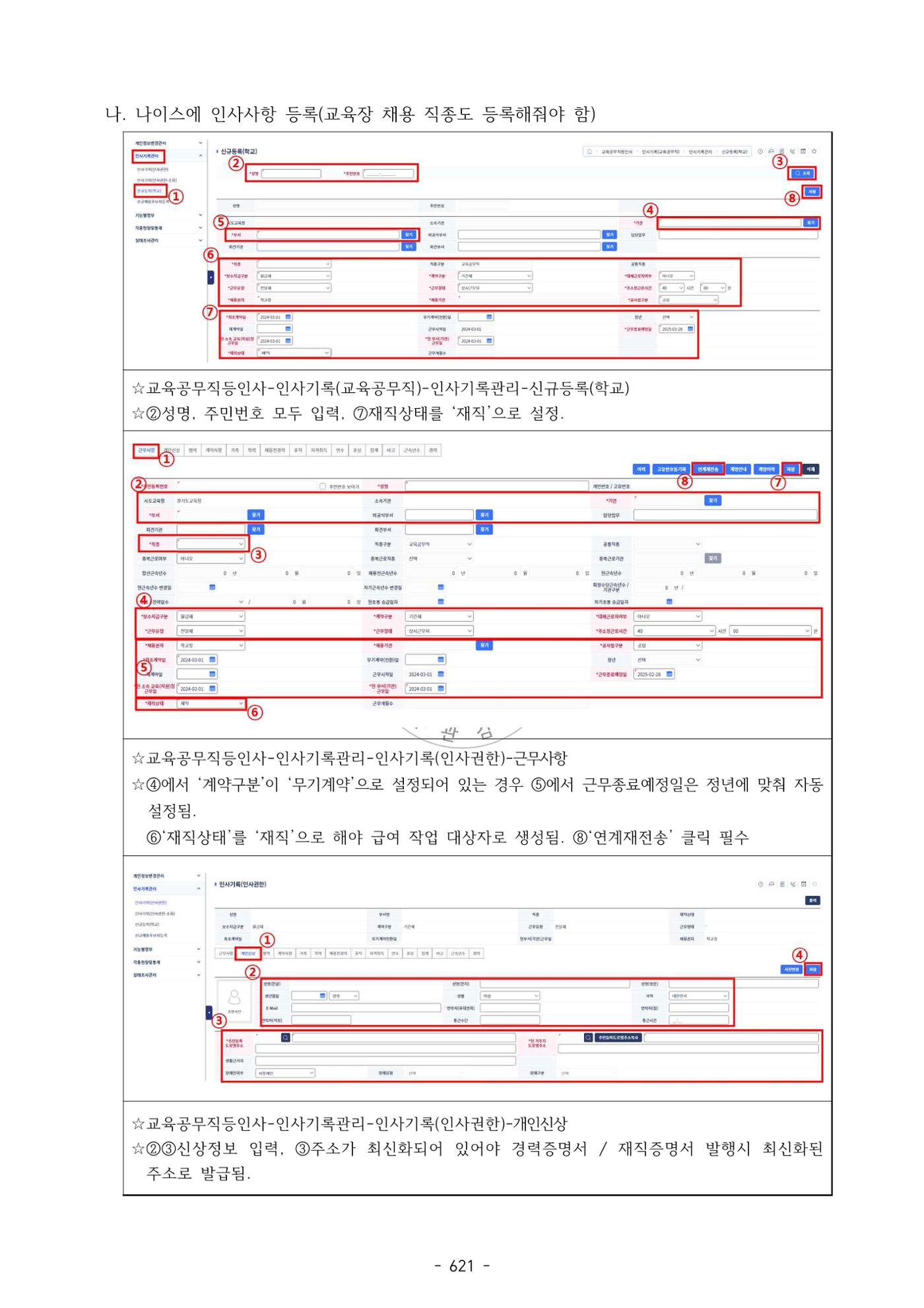 급처괜2권 184페이지