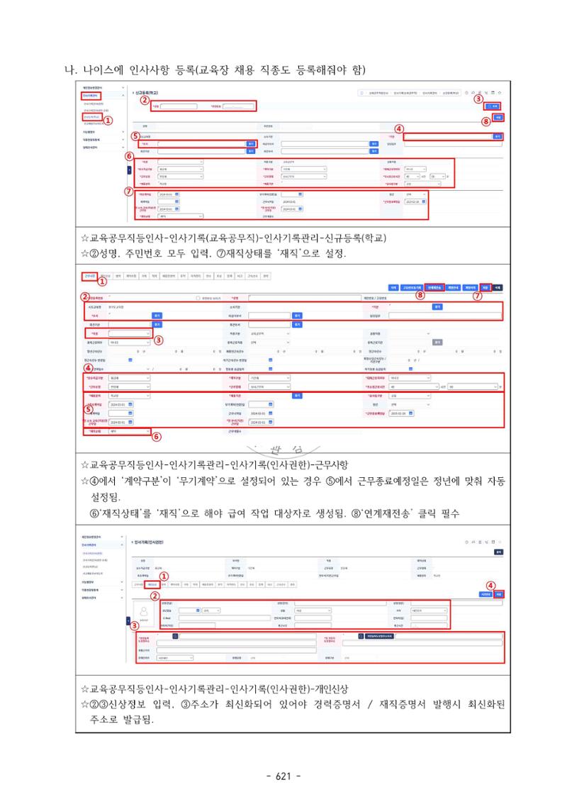 급처괜2권 184페이지
