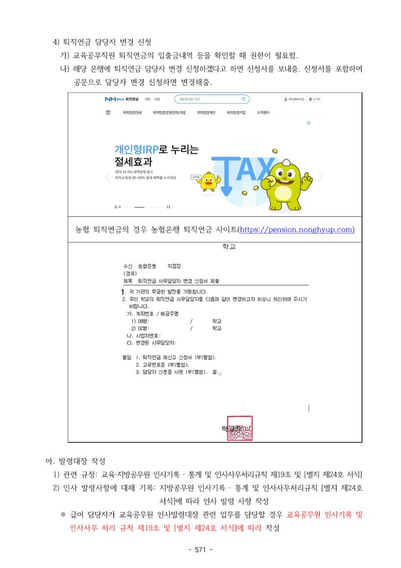 급처괜2권 134페이지