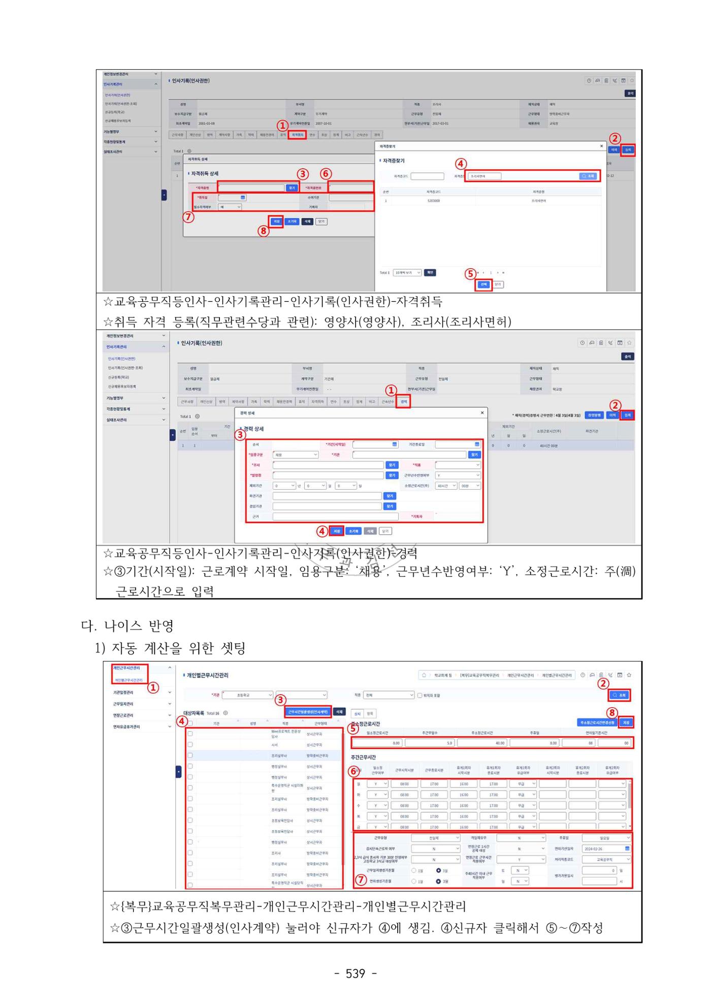급처괜2권 102페이지