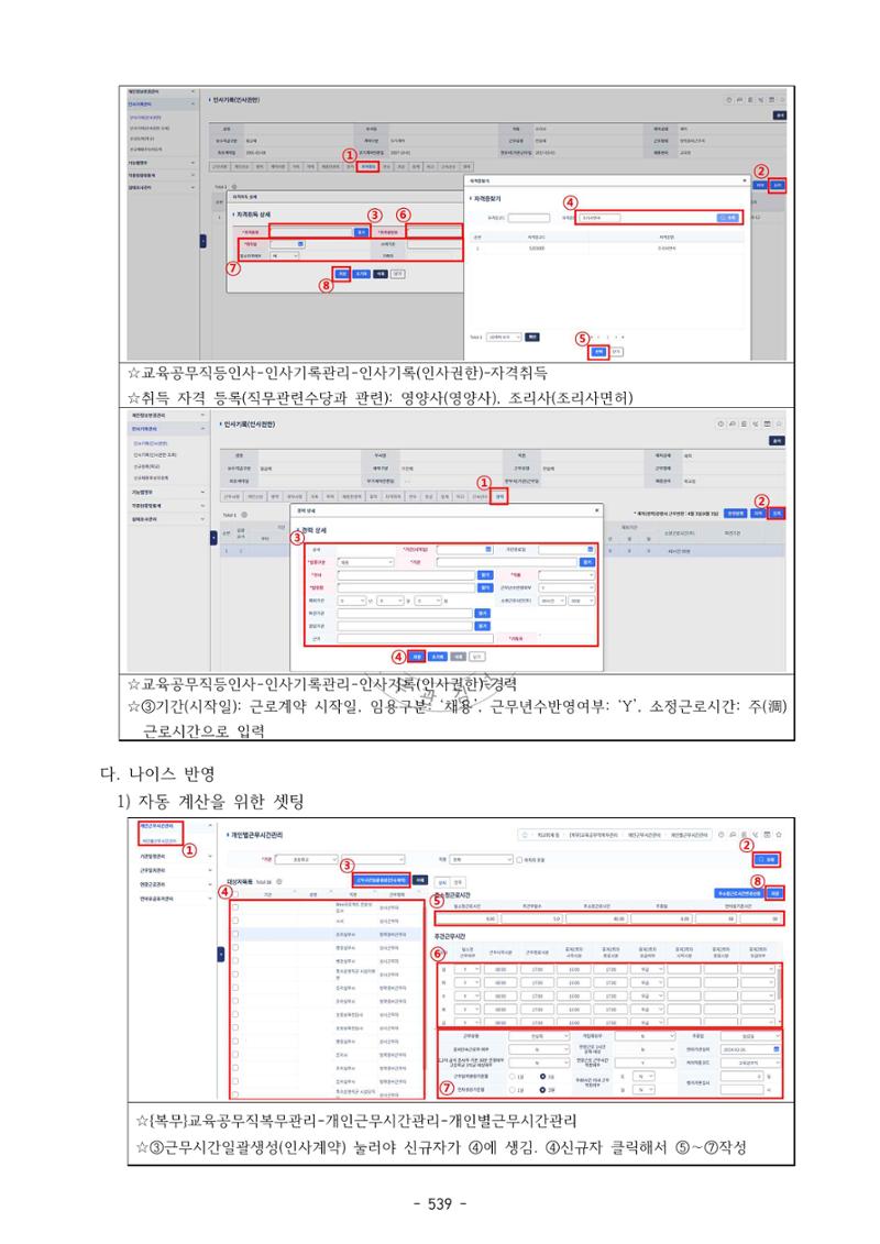 급처괜2권 102페이지
