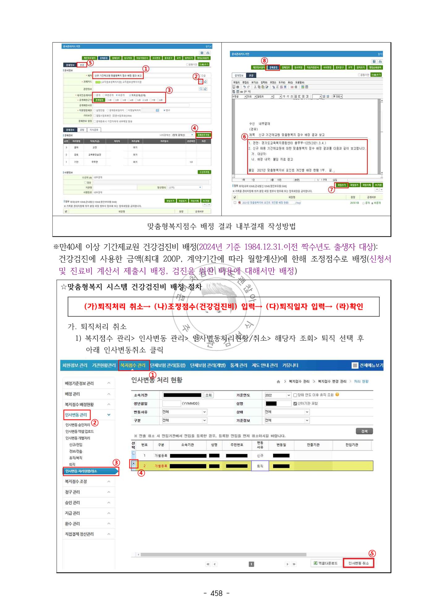 급처괜2권 21페이지
