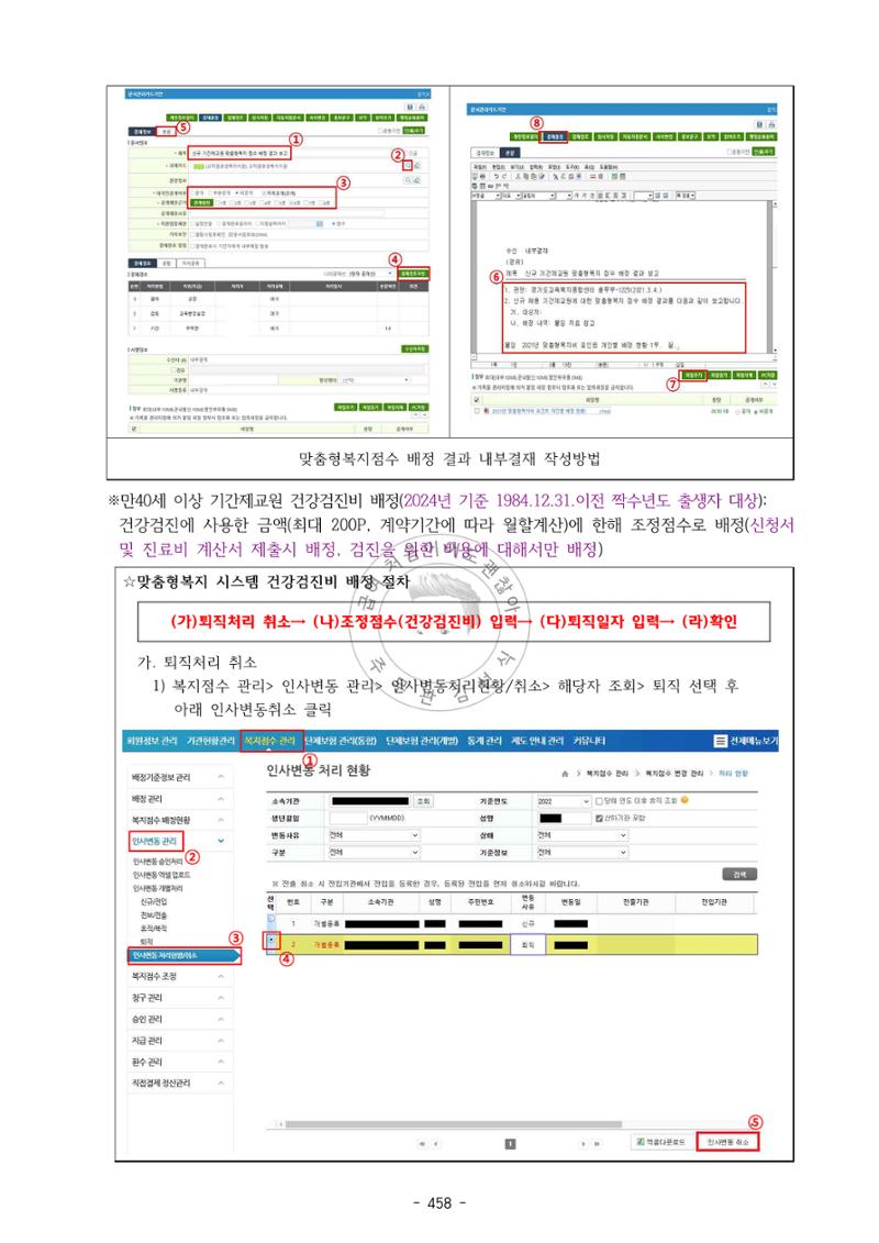 급처괜2권 21페이지
