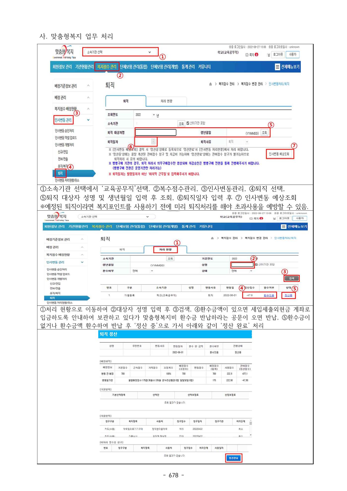 급처괜2권 241페이지