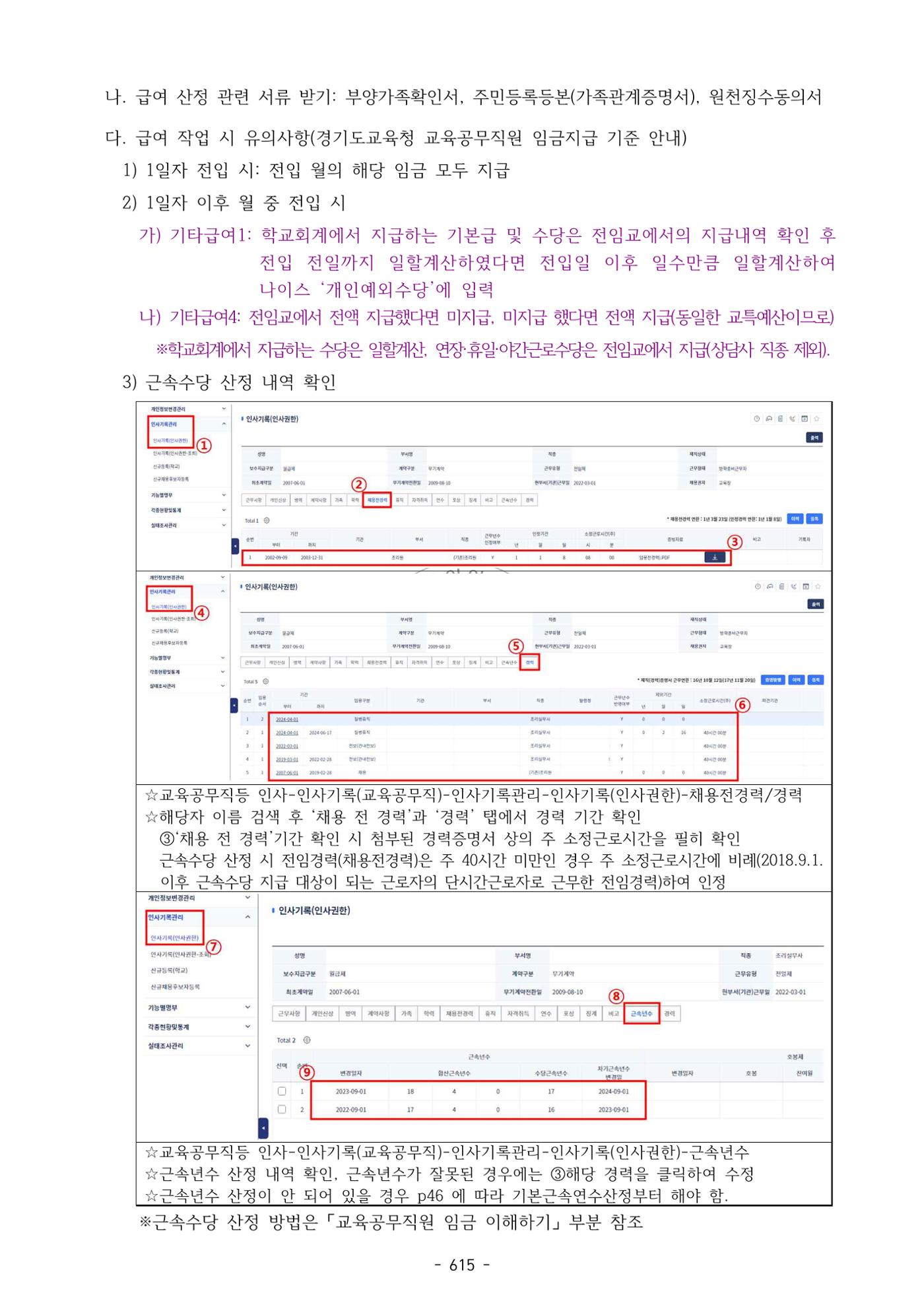 급처괜2권 178페이지
