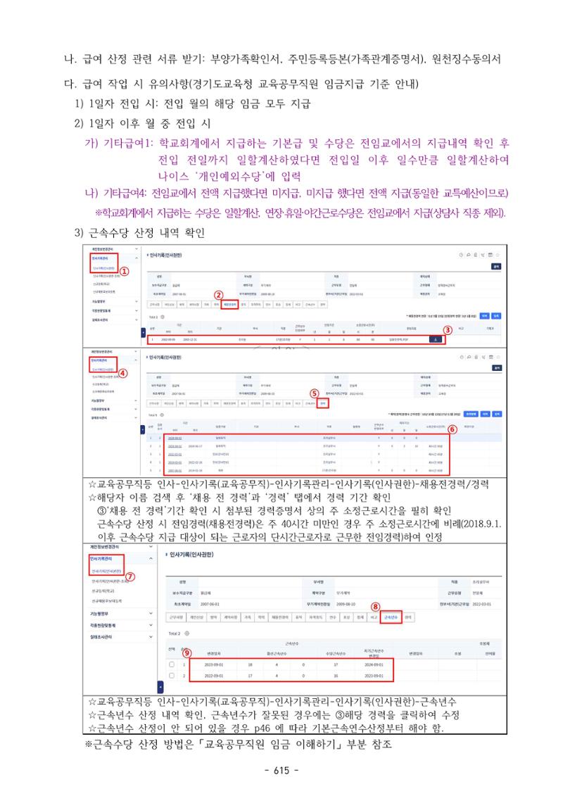 급처괜2권 178페이지
