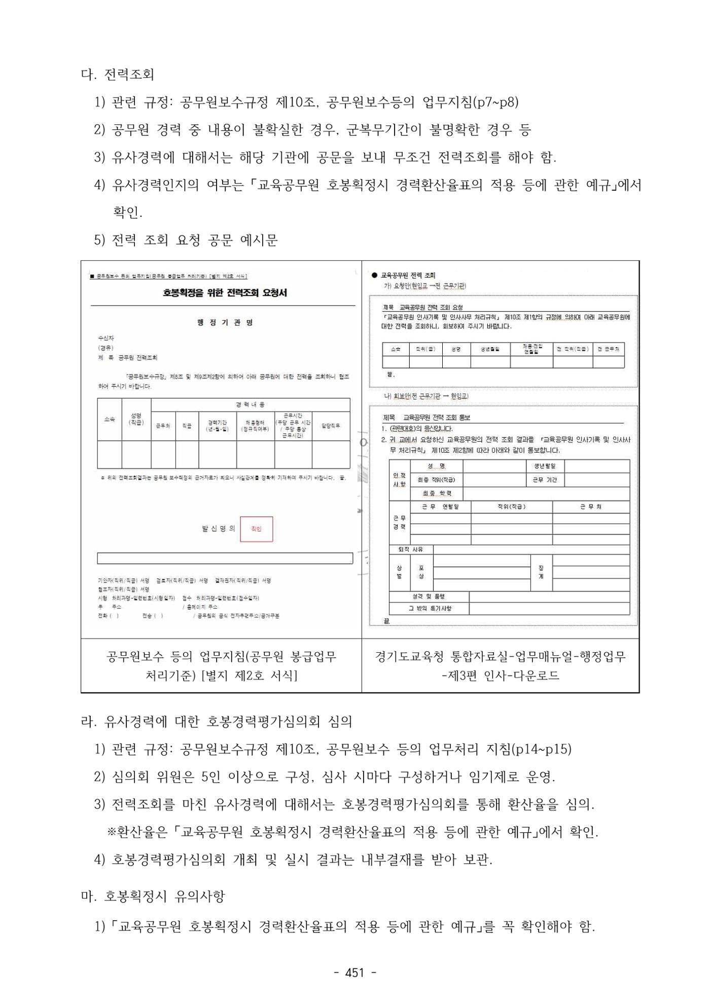급처괜2권 14페이지