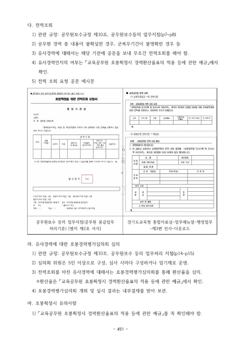 급처괜2권 14페이지