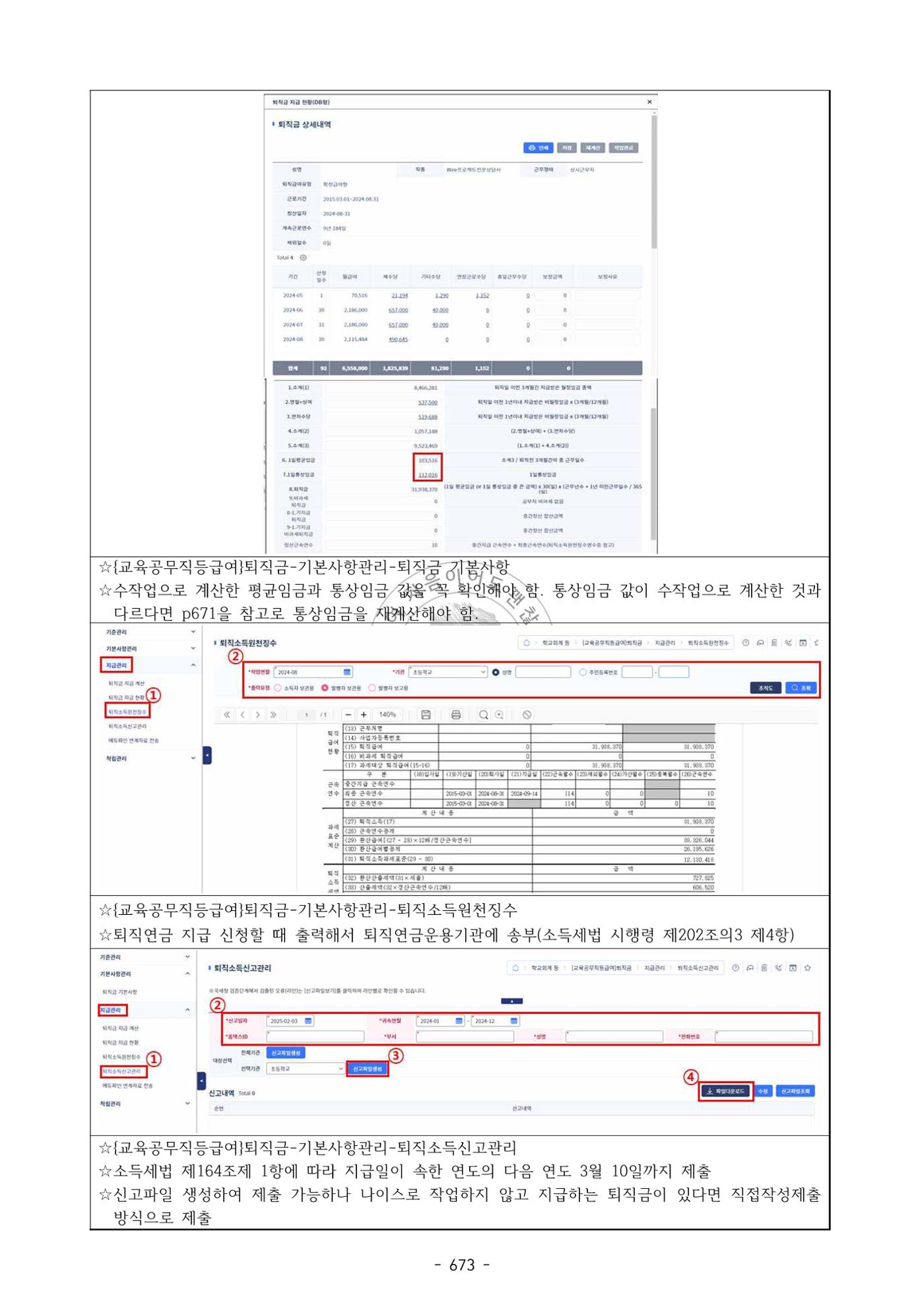 급처괜2권 236페이지
