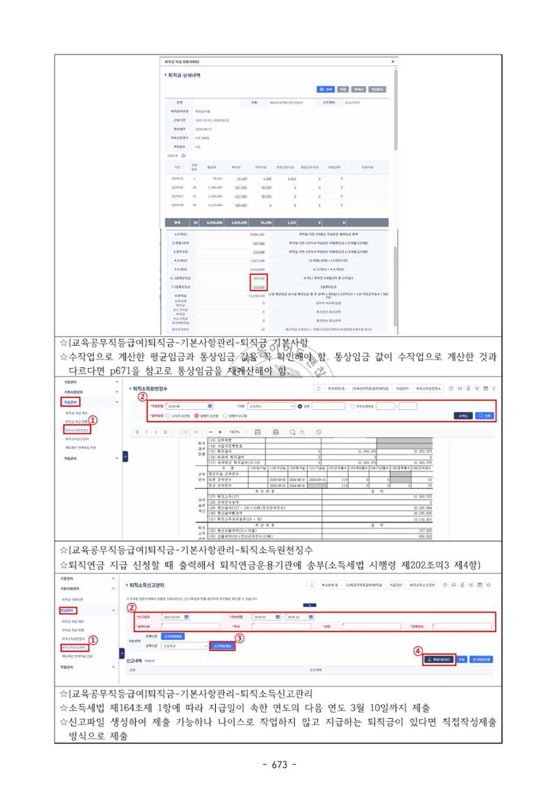 급처괜2권 236페이지