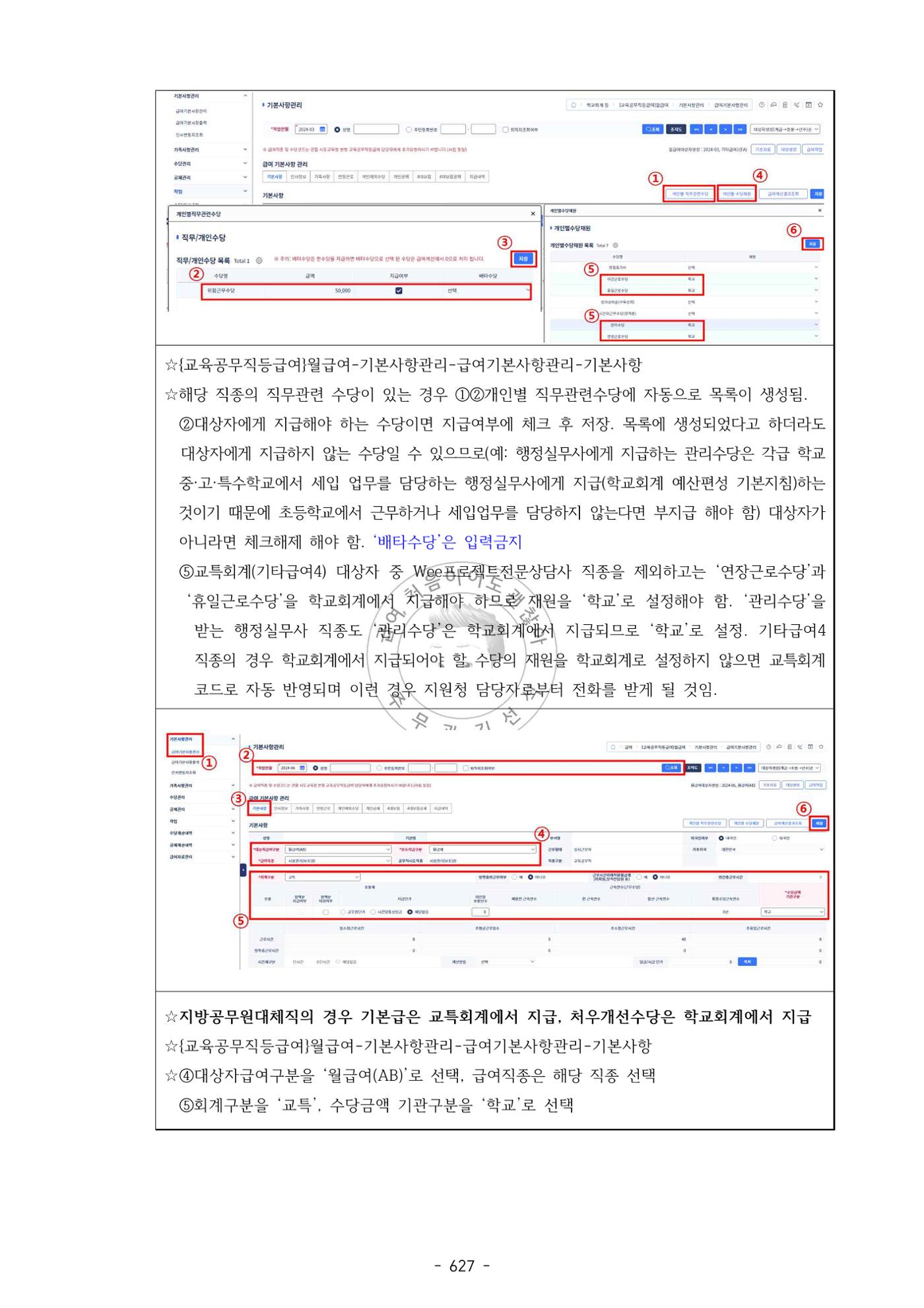 급처괜2권 190페이지