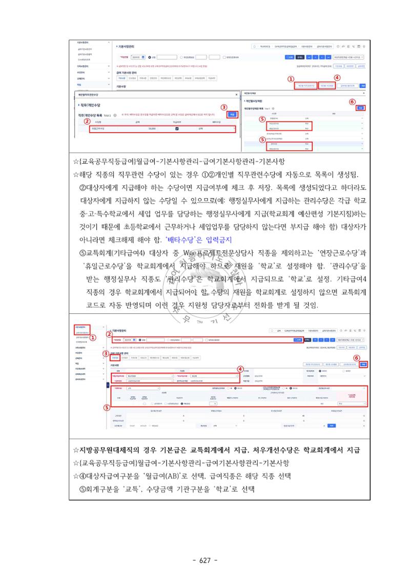급처괜2권 190페이지