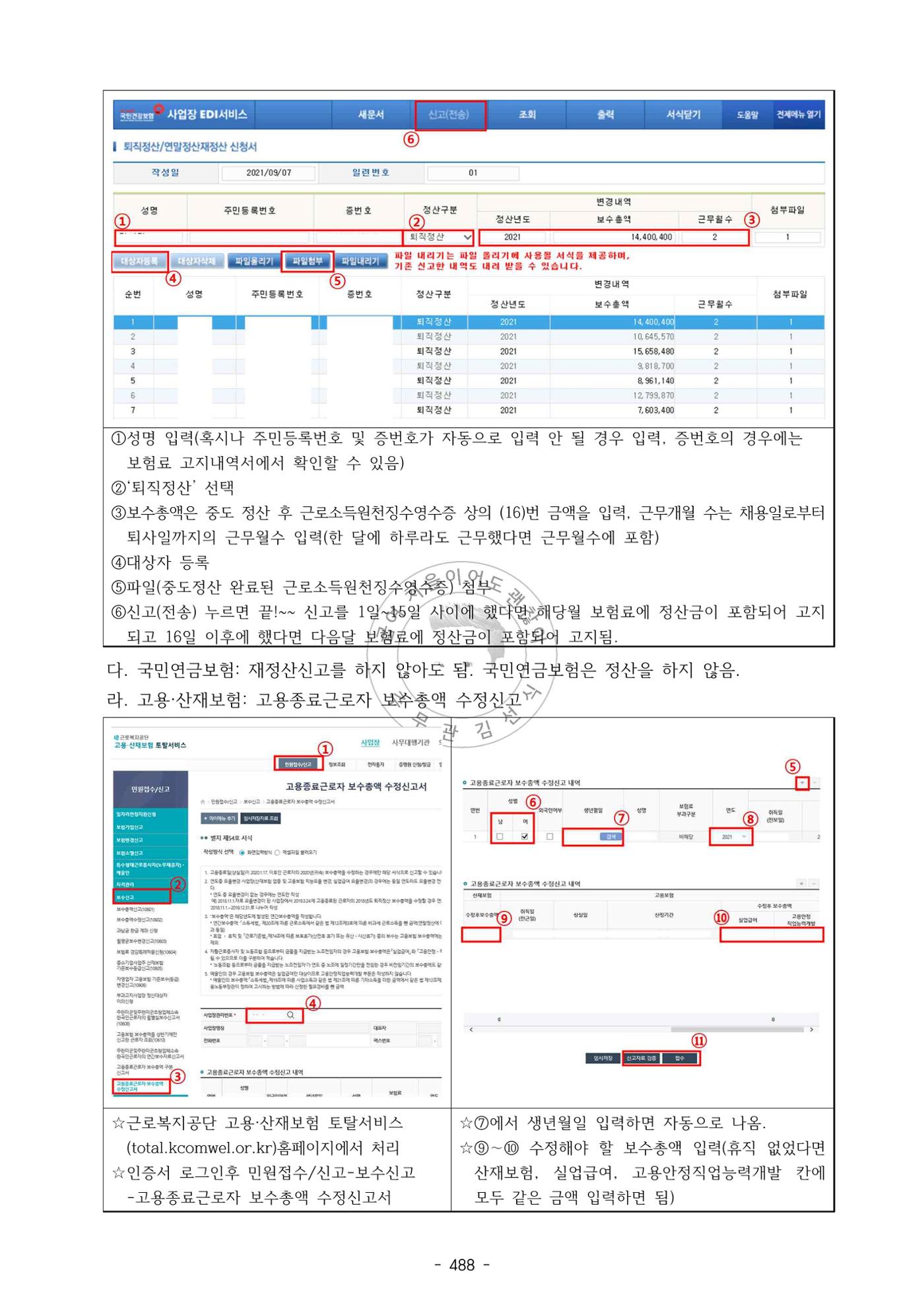 급처괜2권 51페이지