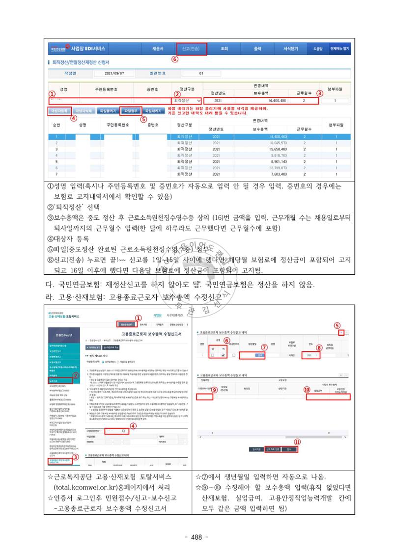급처괜2권 51페이지