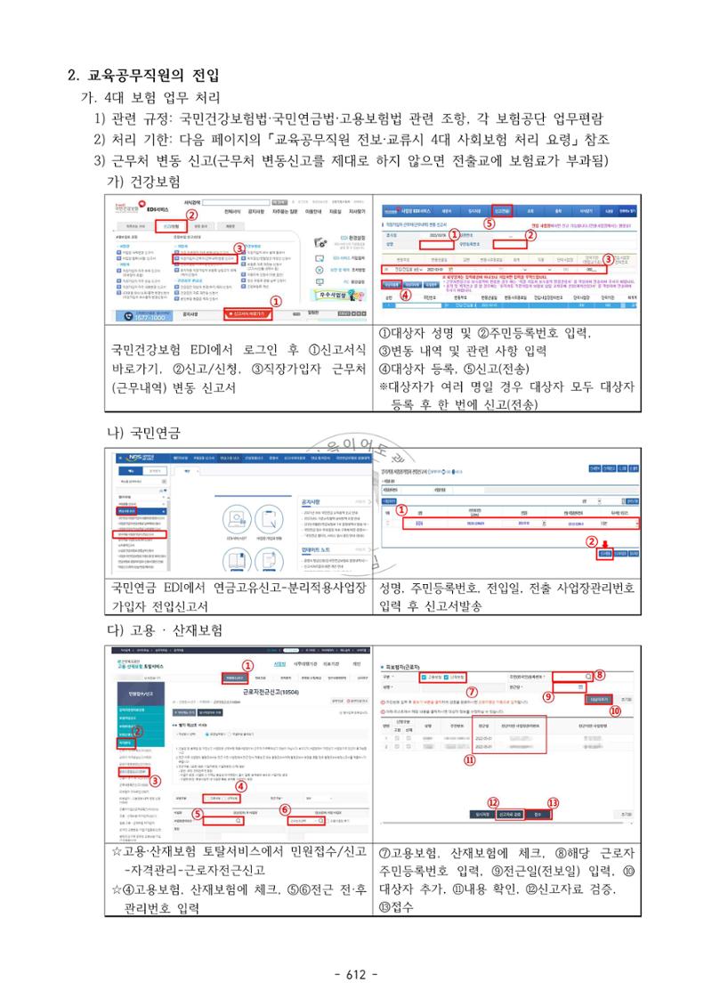급처괜2권 175페이지