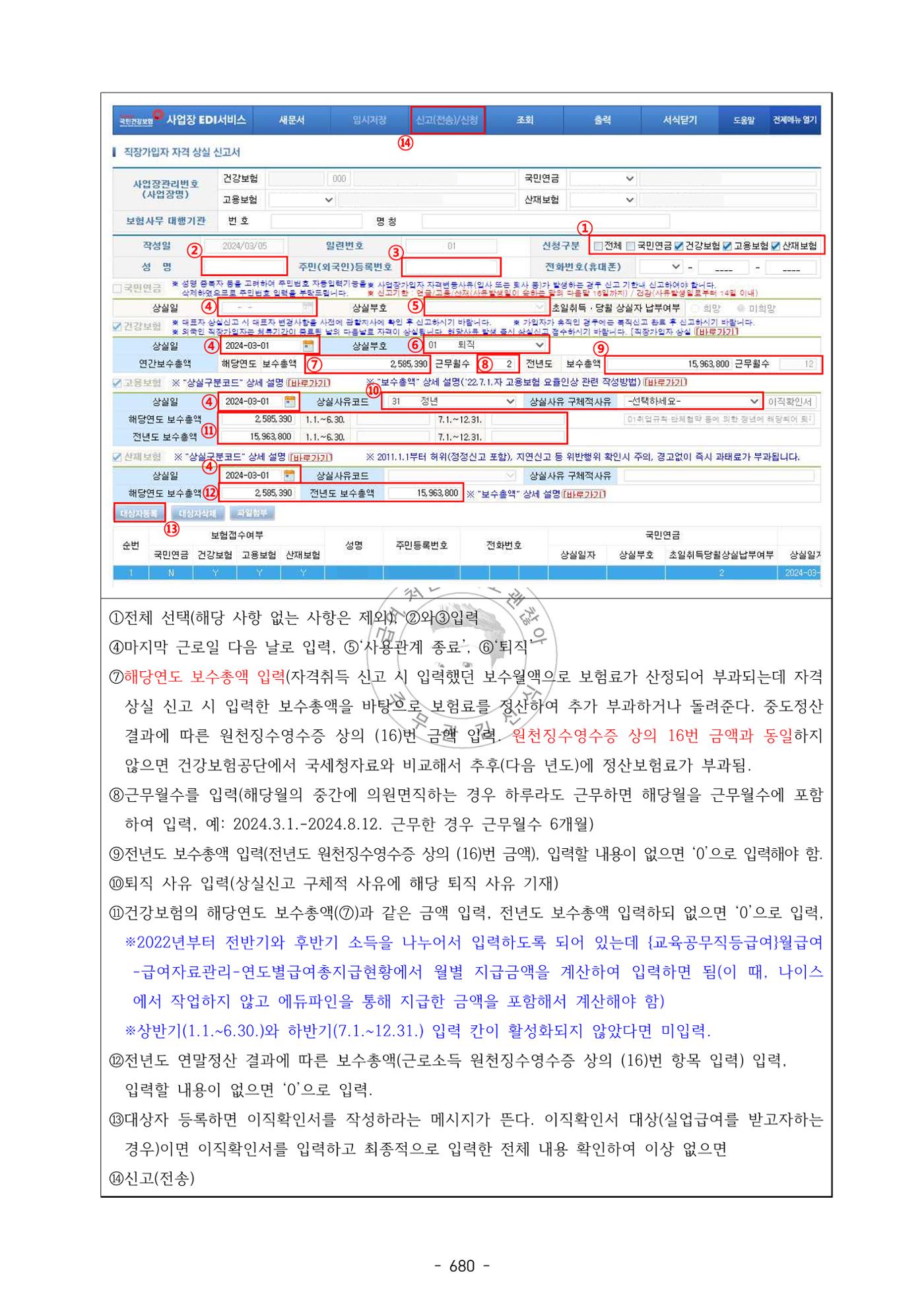 급처괜2권 243페이지