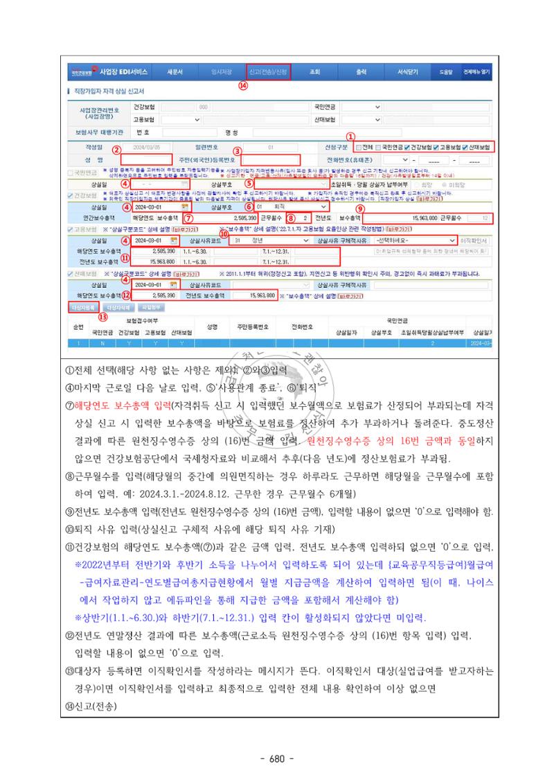 급처괜2권 243페이지