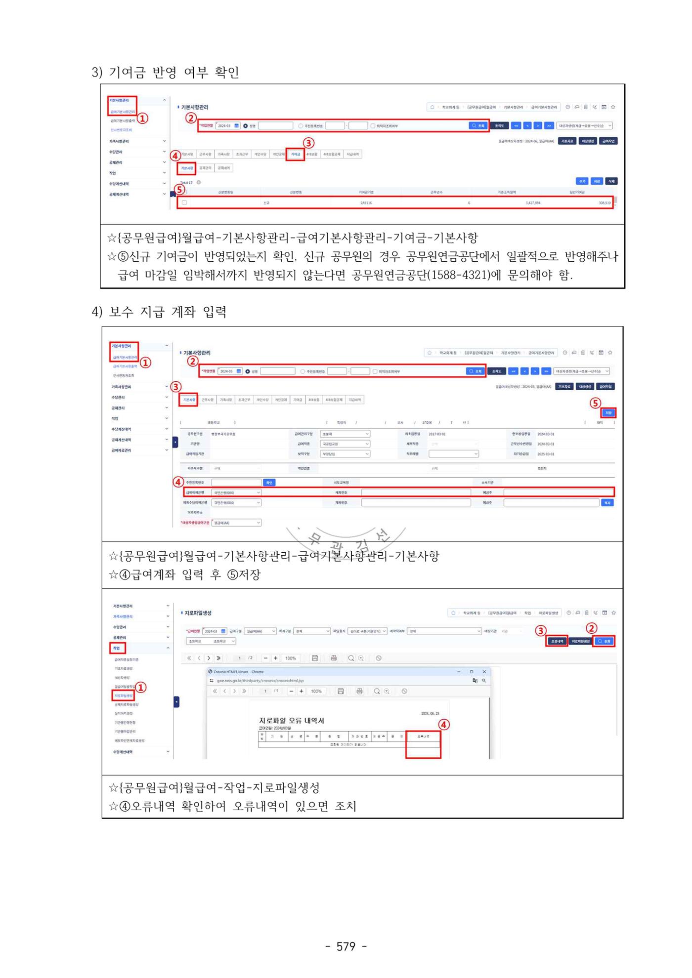 급처괜2권 142페이지