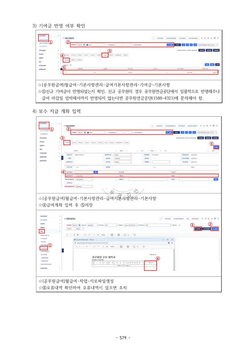 급처괜2권 142페이지