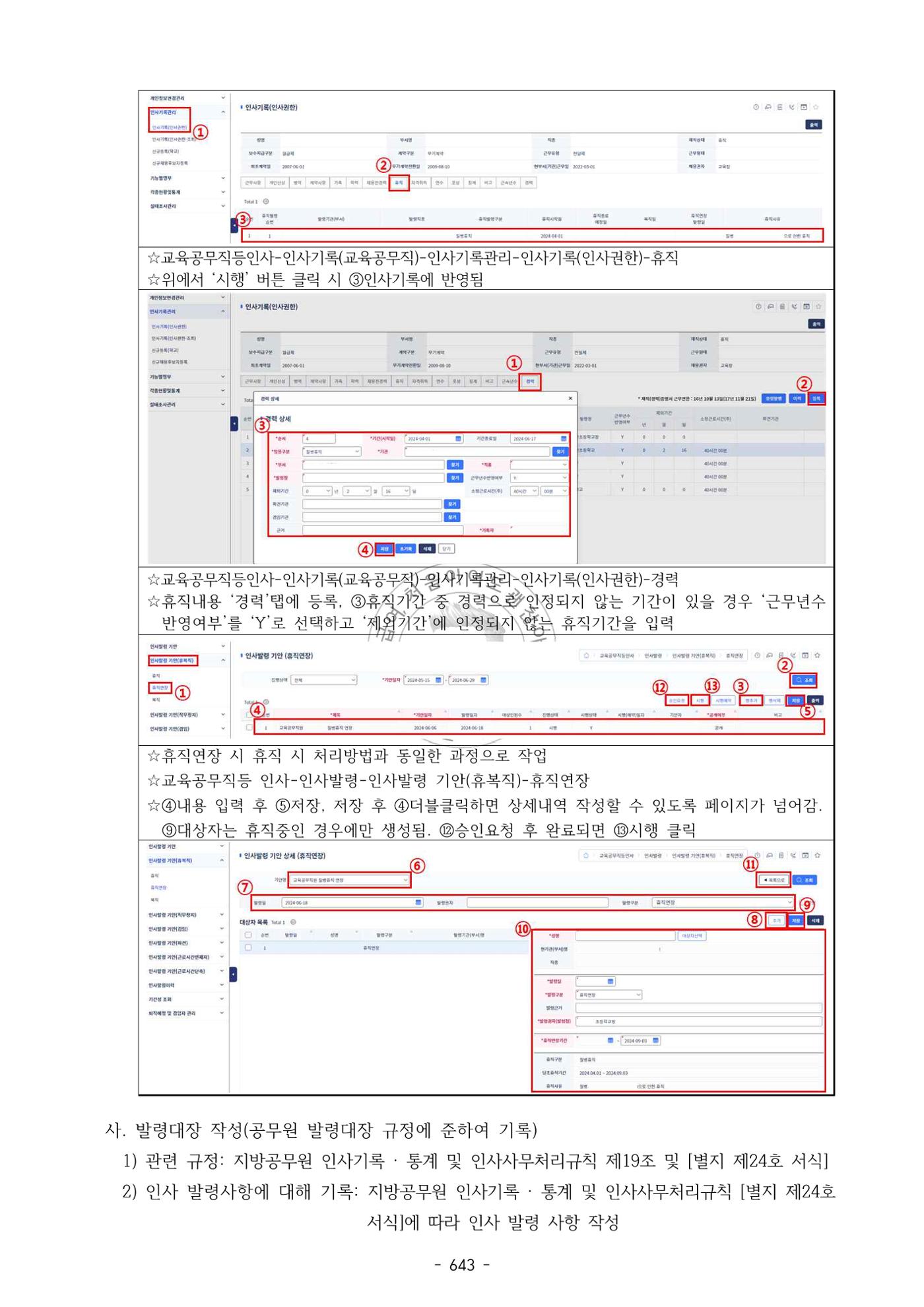 급처괜2권 206페이지