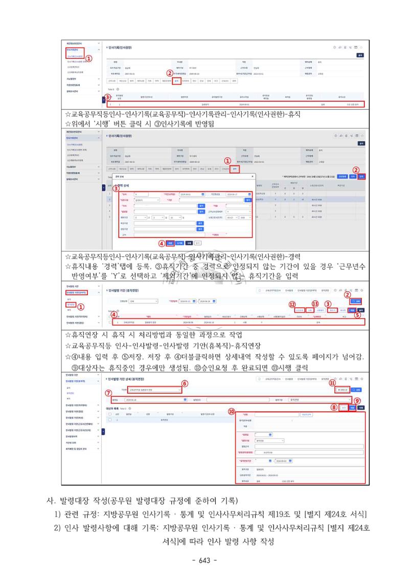급처괜2권 206페이지
