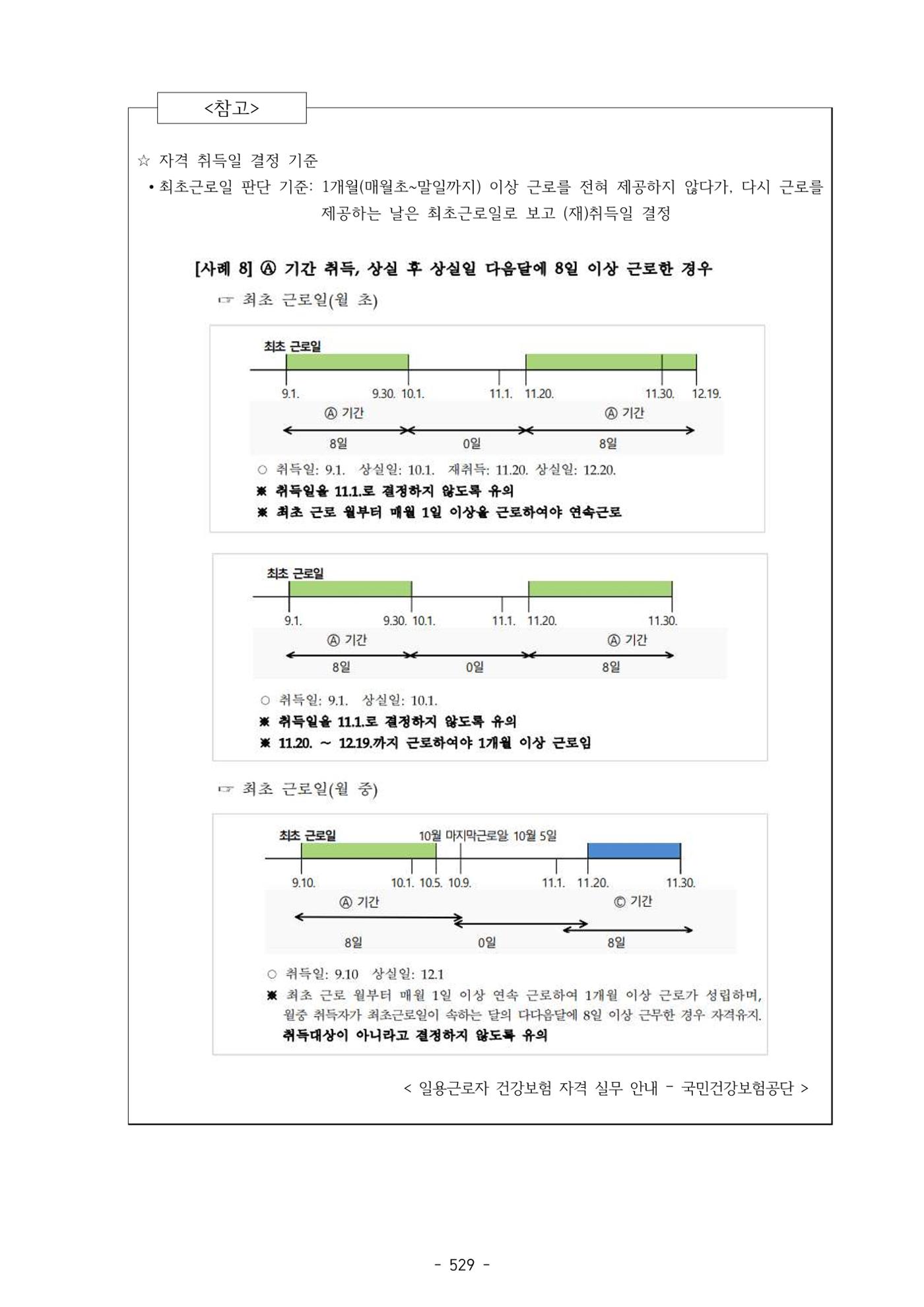 급처괜2권 92페이지