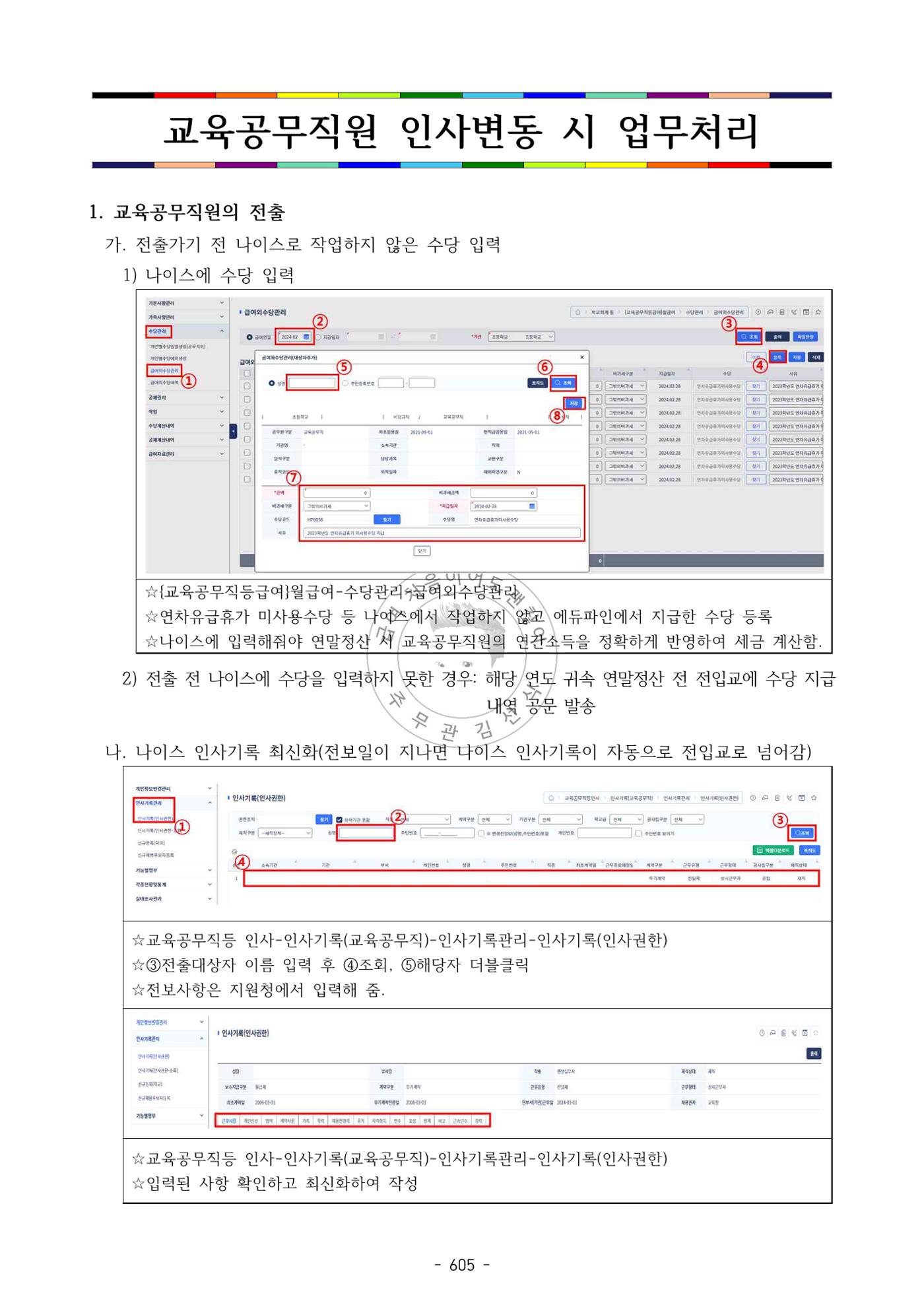 급처괜2권 168페이지