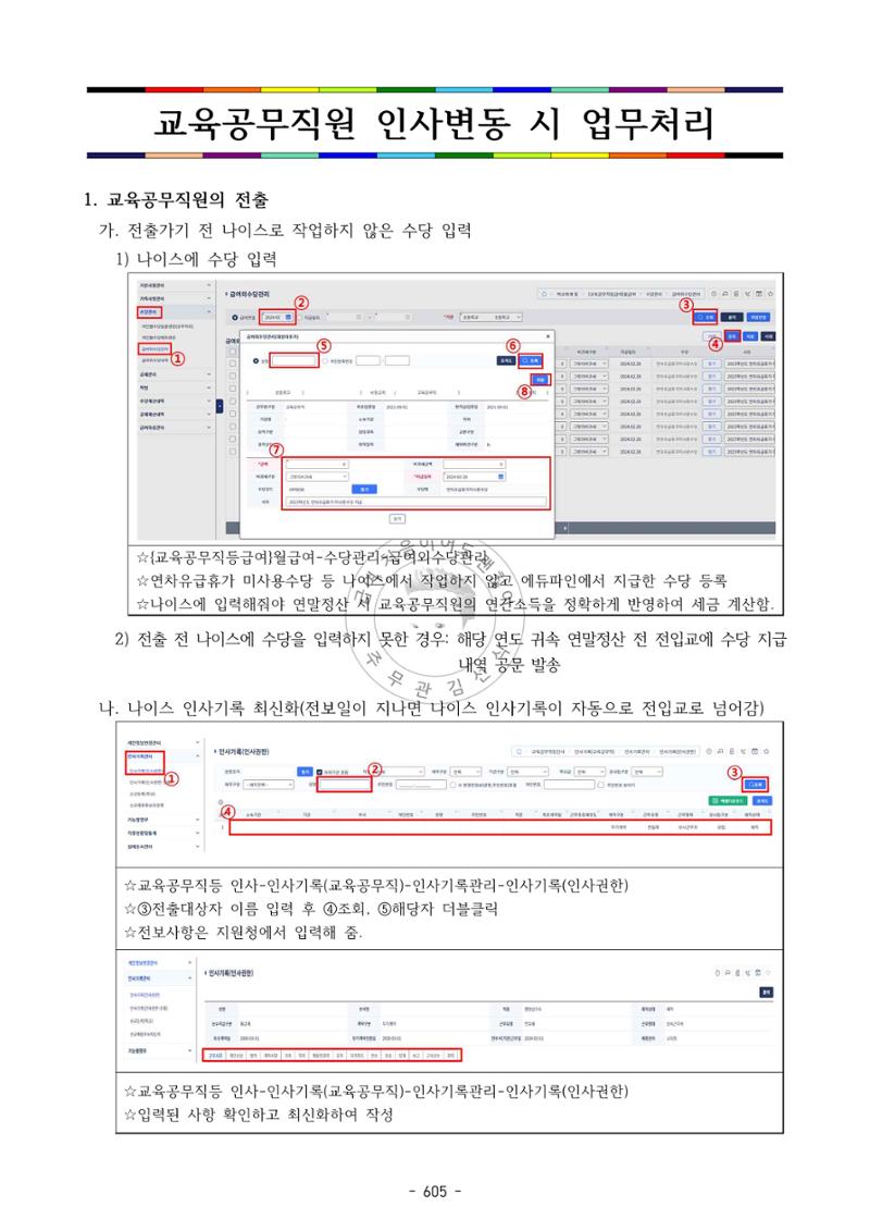 급처괜2권 168페이지