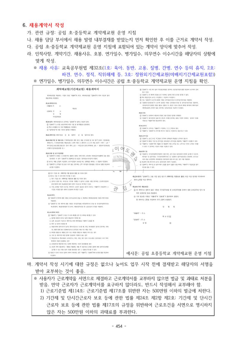 급처괜2권 17페이지