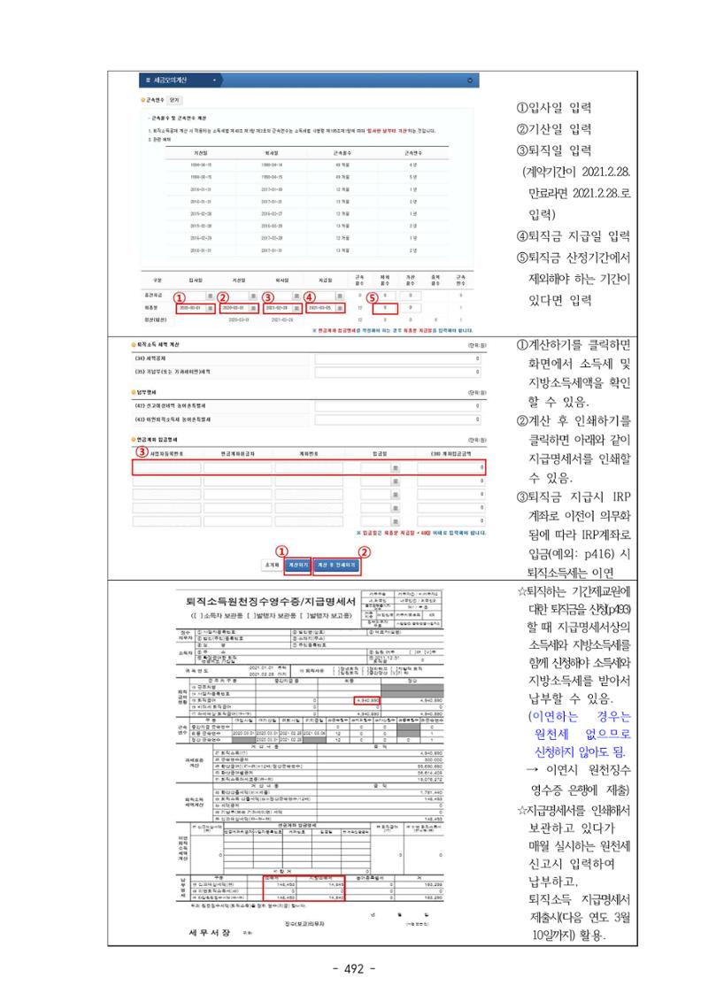 급처괜2권 55페이지