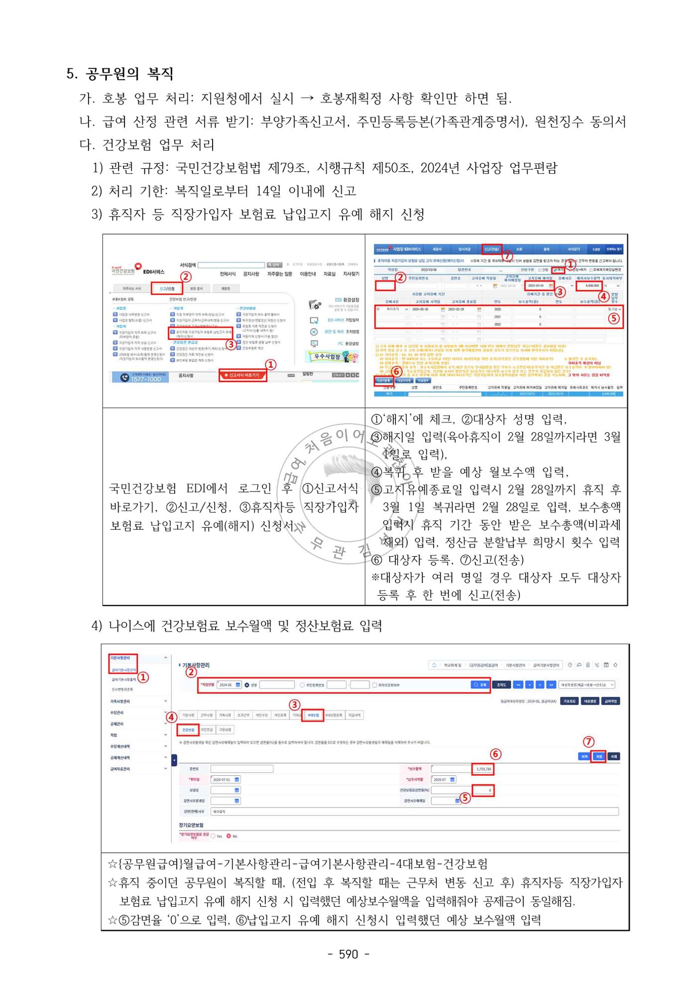 급처괜2권 153페이지