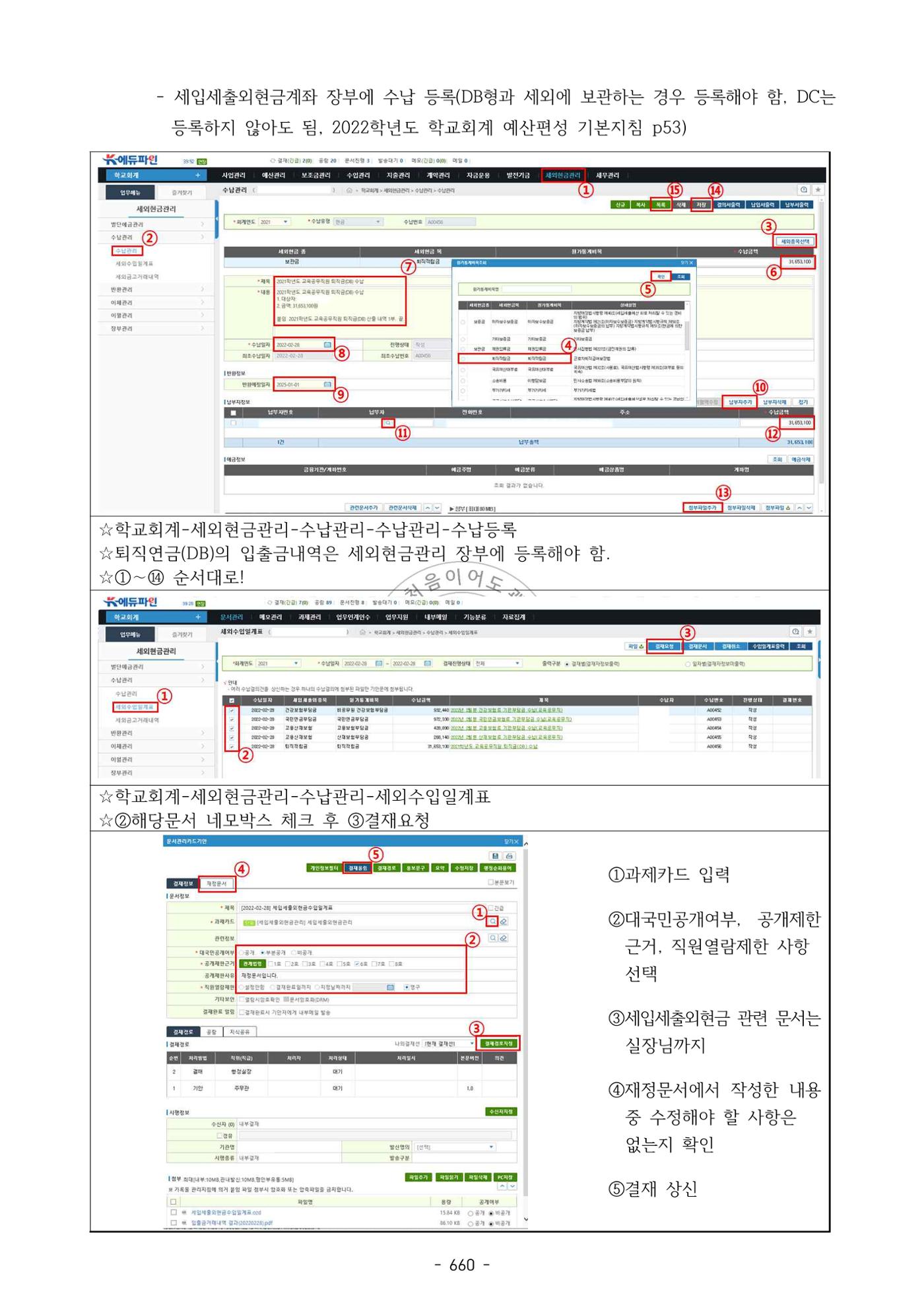 급처괜2권 223페이지