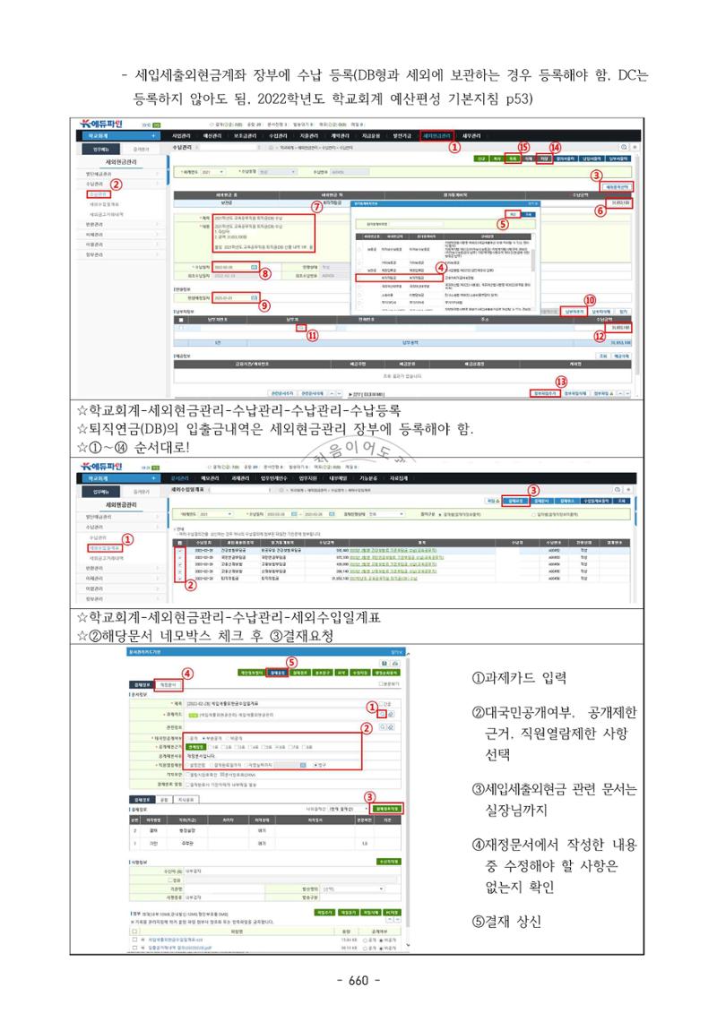 급처괜2권 223페이지