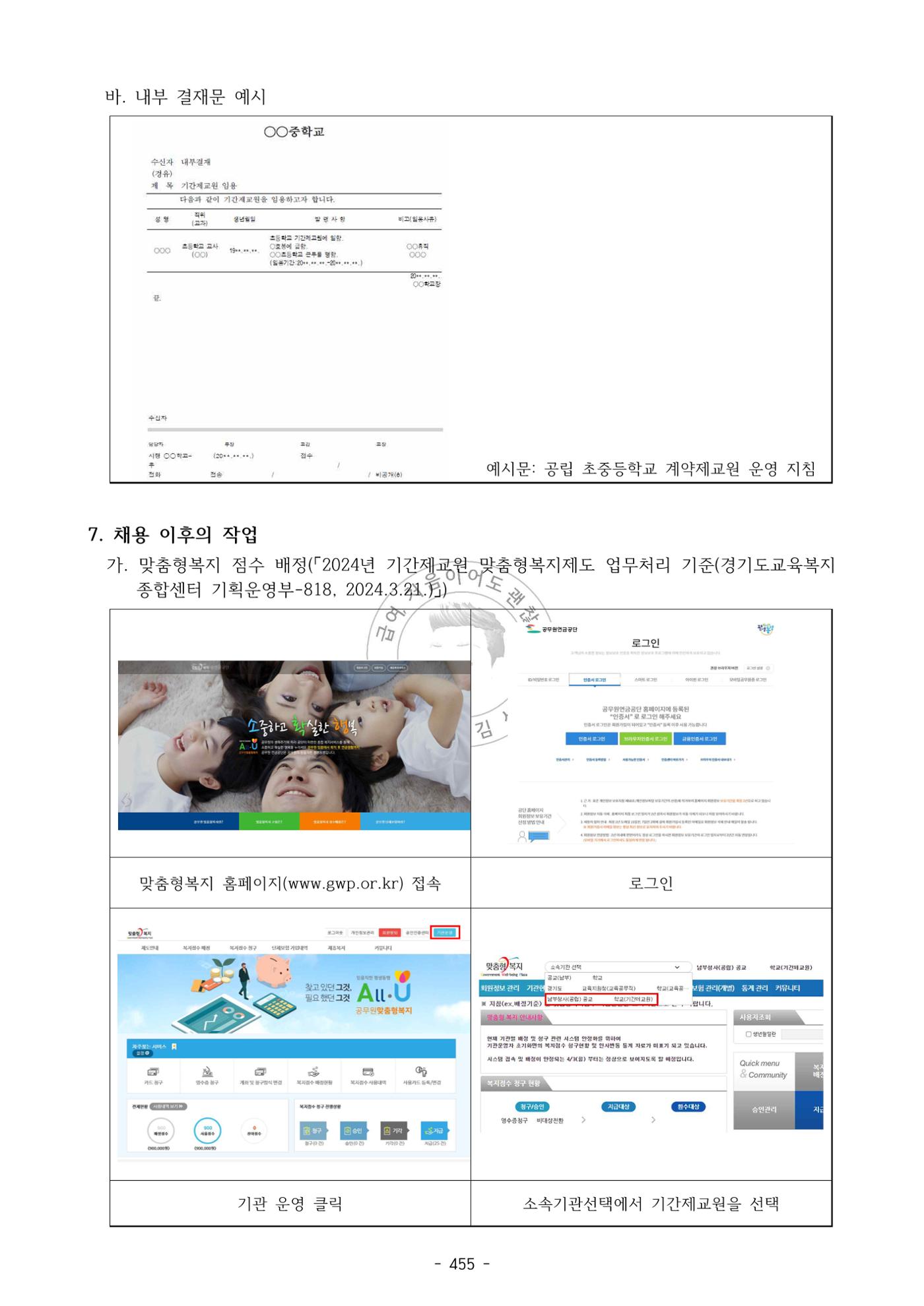 급처괜2권 18페이지