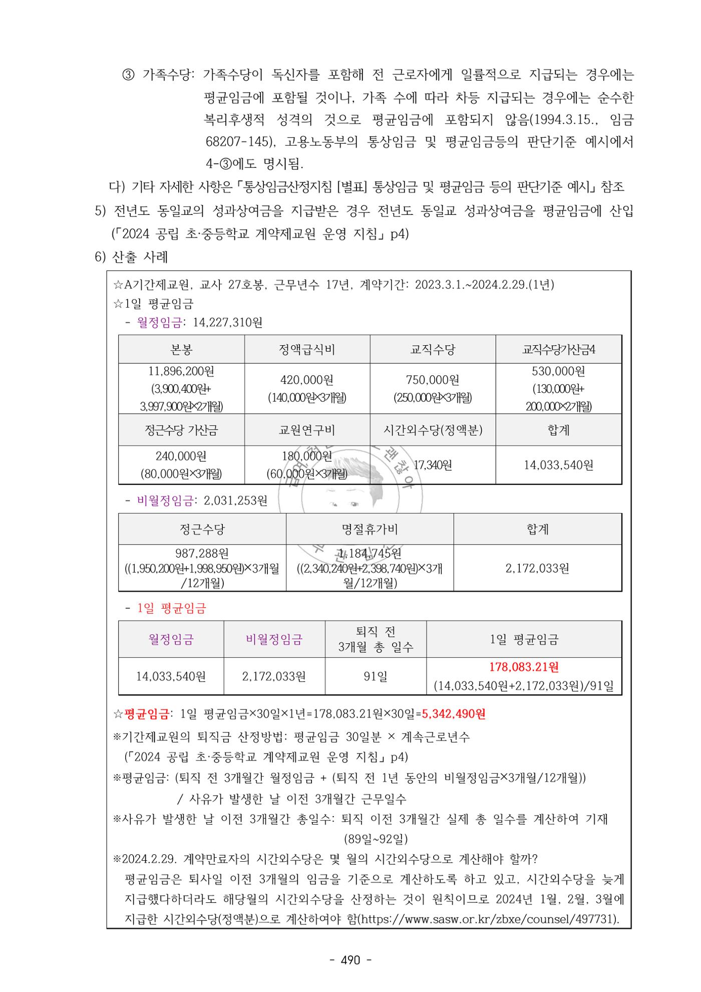 급처괜2권 53페이지
