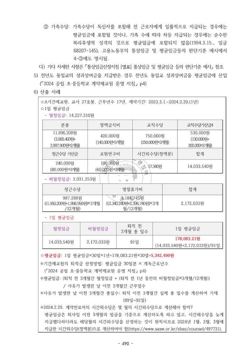 급처괜2권 53페이지