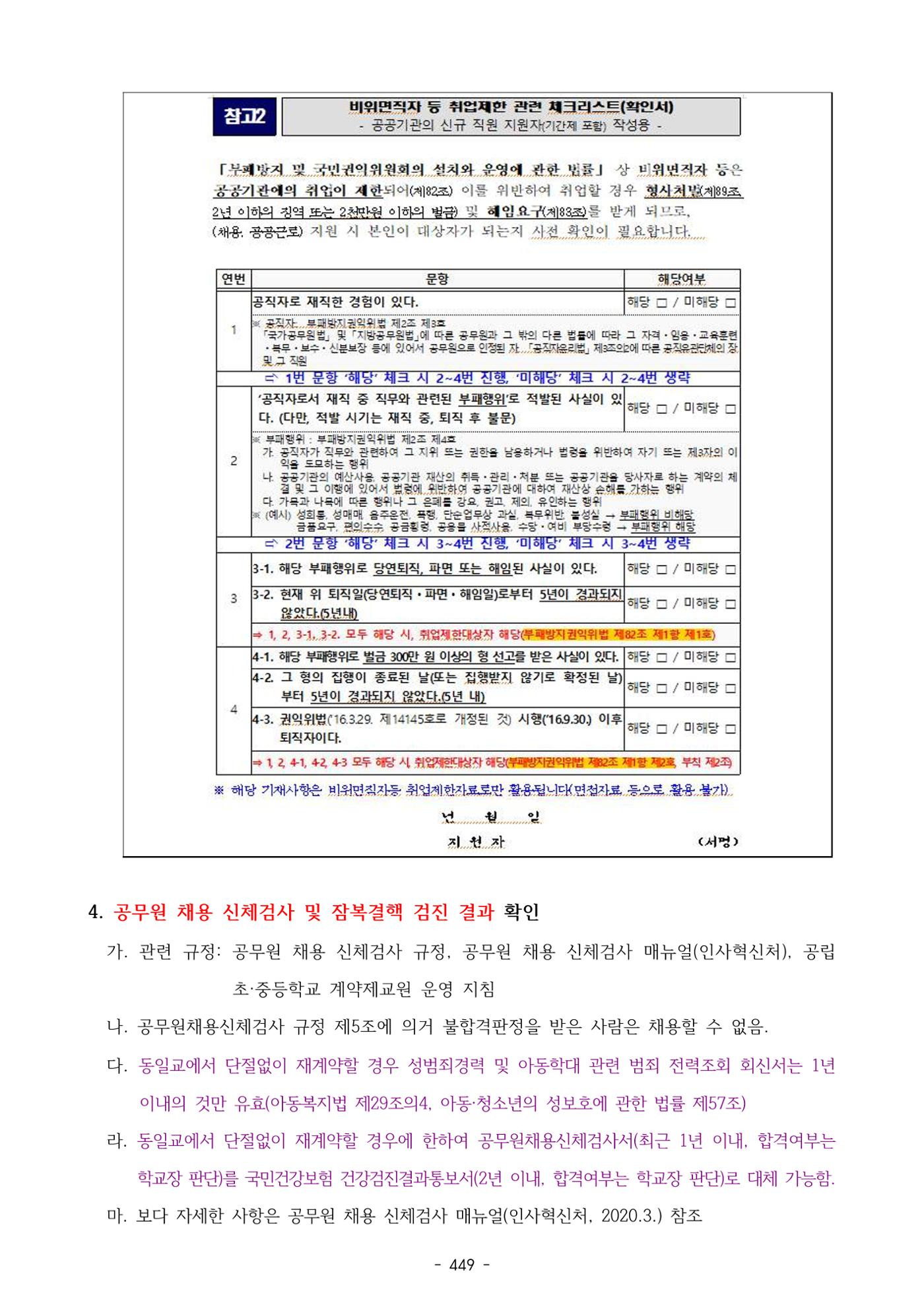급처괜2권 12페이지