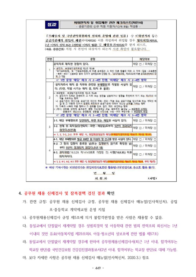 급처괜2권 12페이지