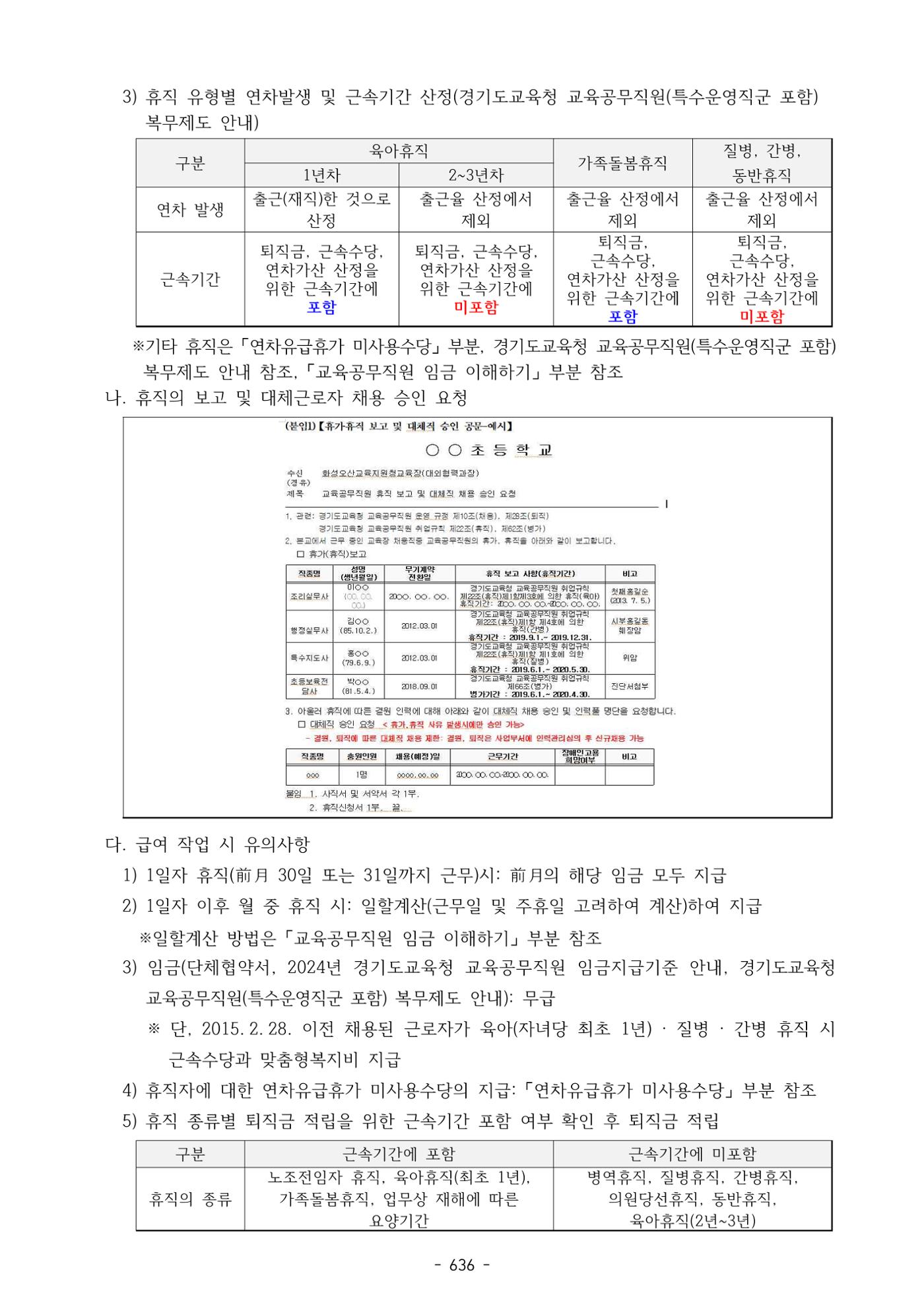 급처괜2권 199페이지