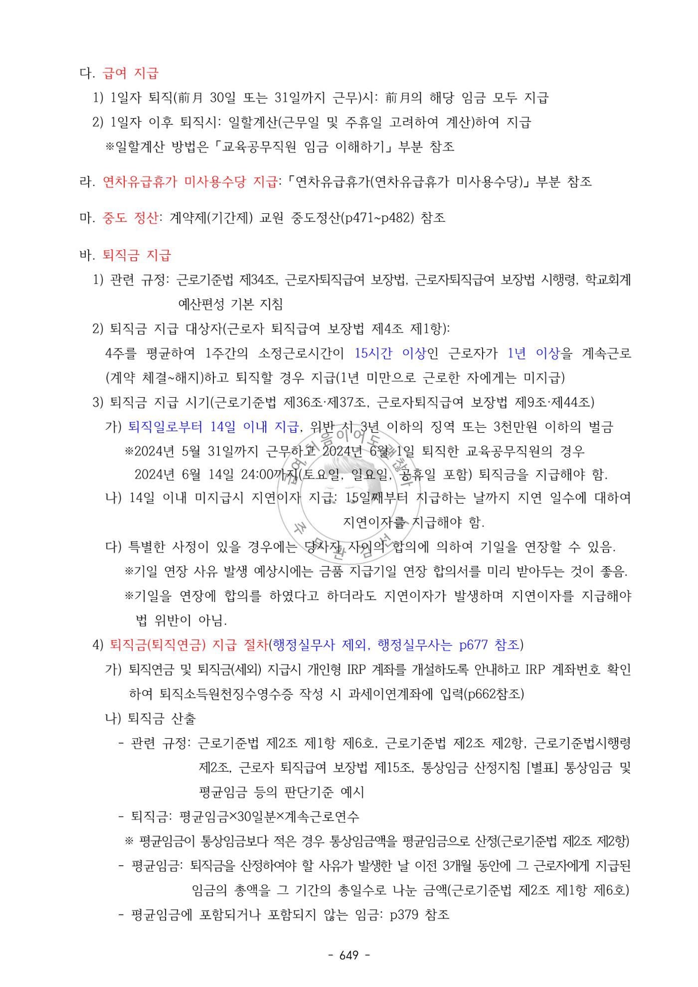 급처괜2권 212페이지