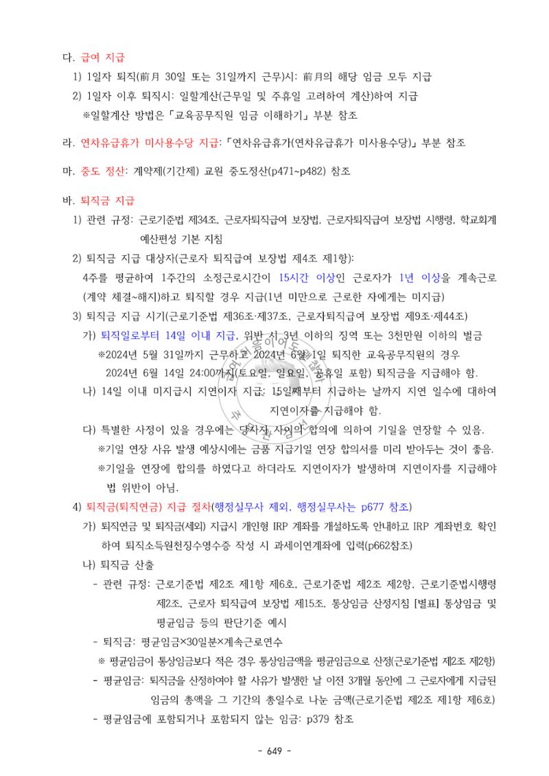 급처괜2권 212페이지