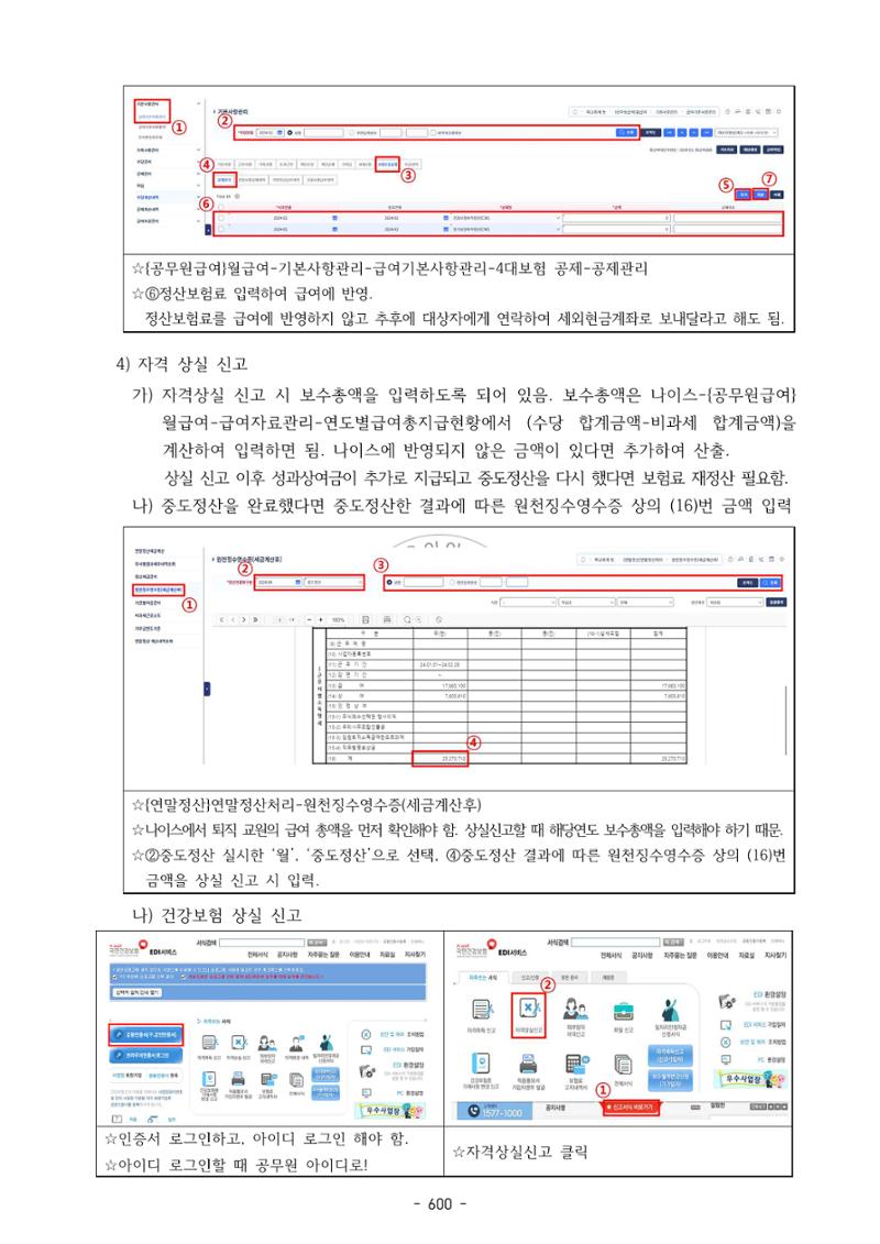 급처괜2권 163페이지