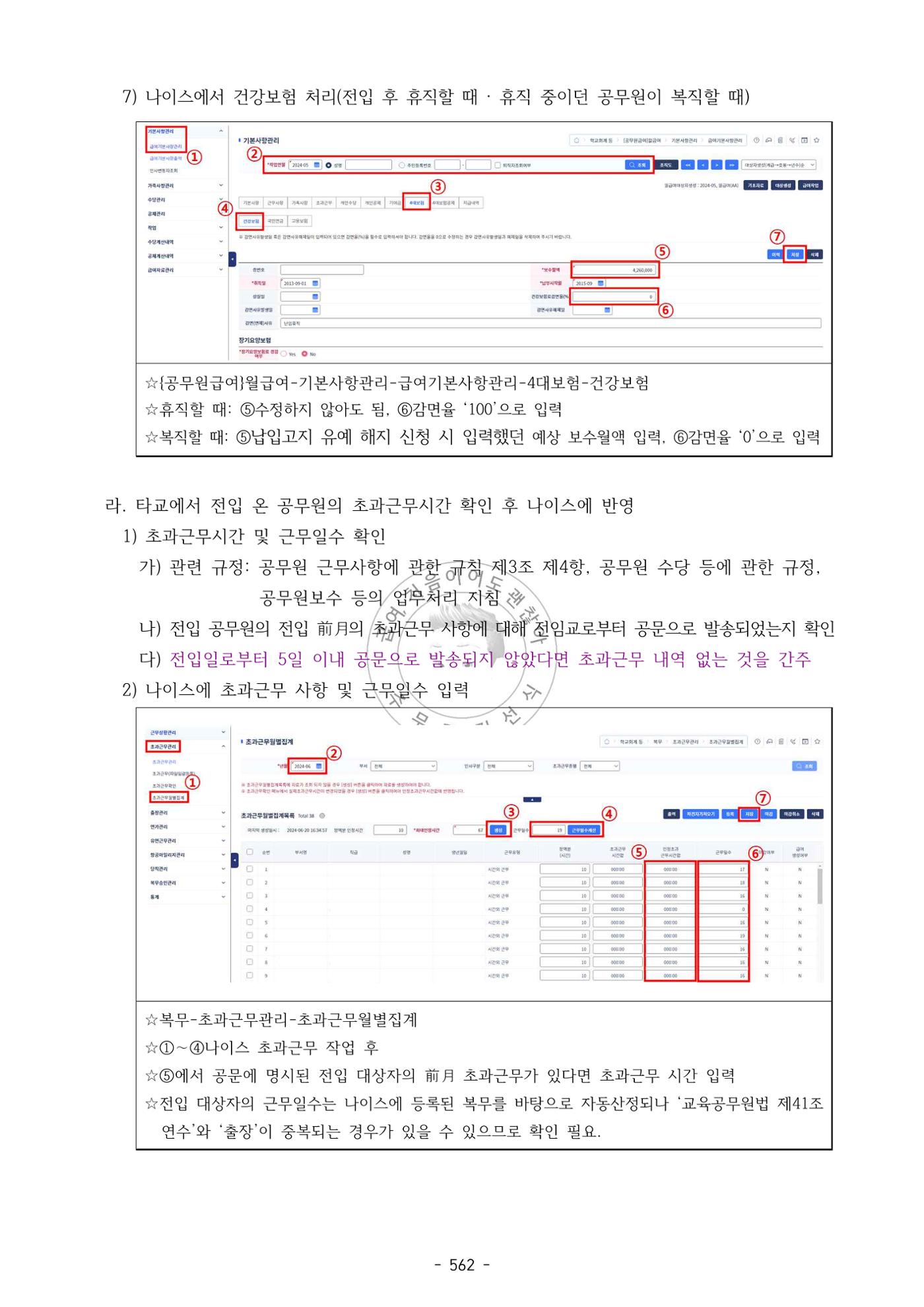 급처괜2권 125페이지