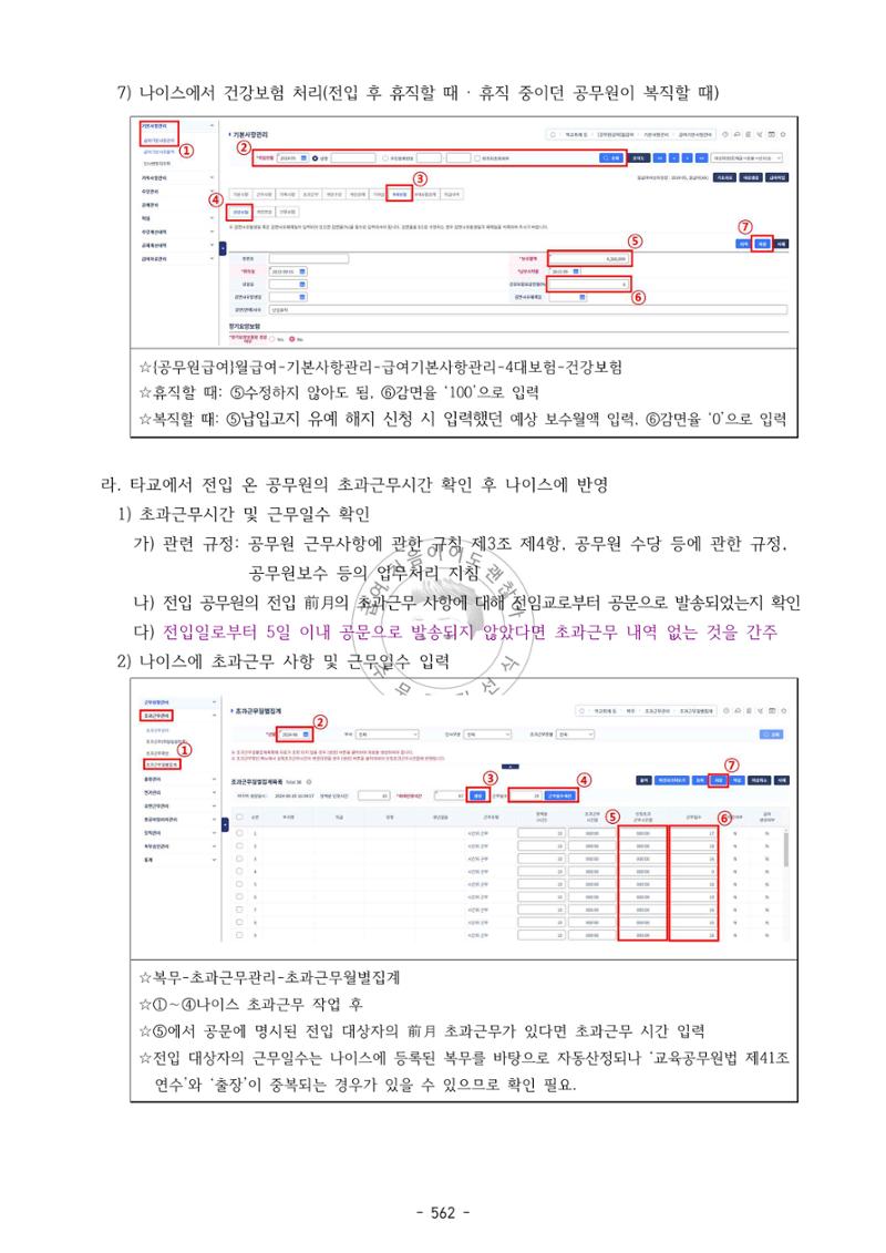 급처괜2권 125페이지