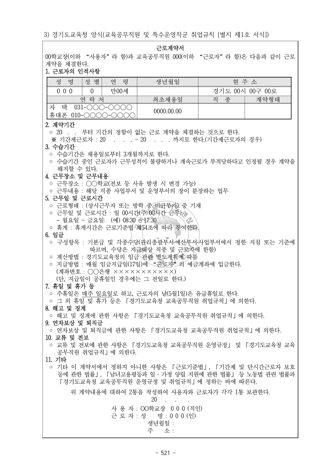 급처괜2권 84페이지