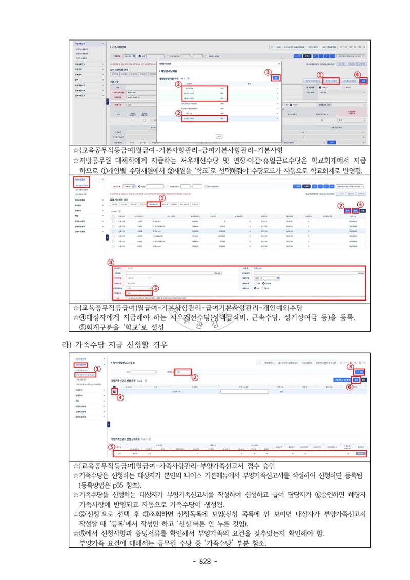 급처괜2권 191페이지