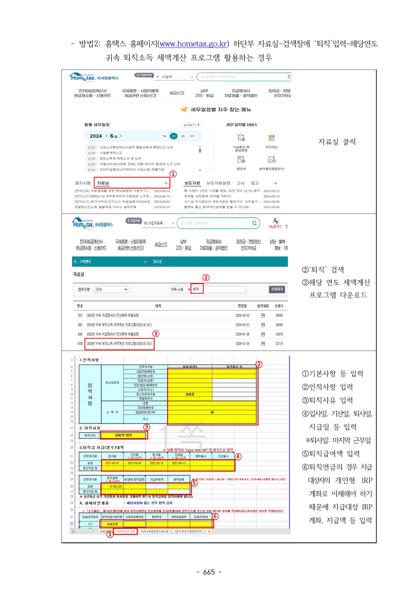 급처괜2권 228페이지