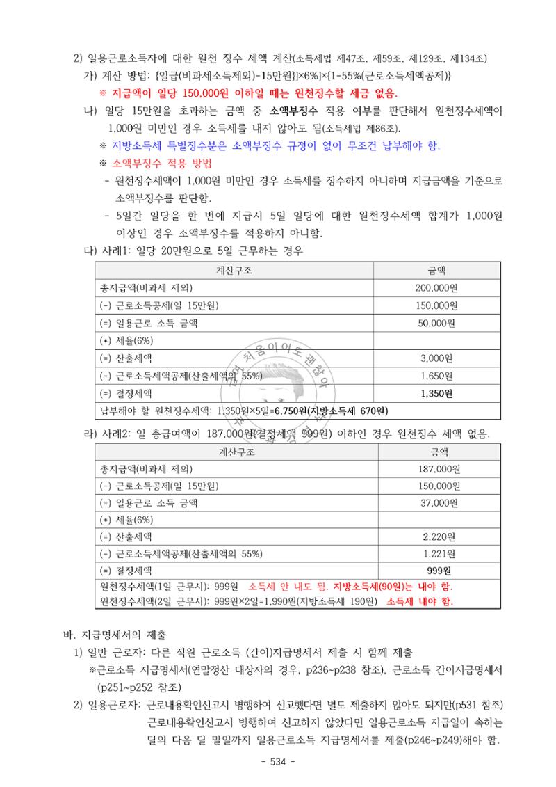급처괜2권 97페이지
