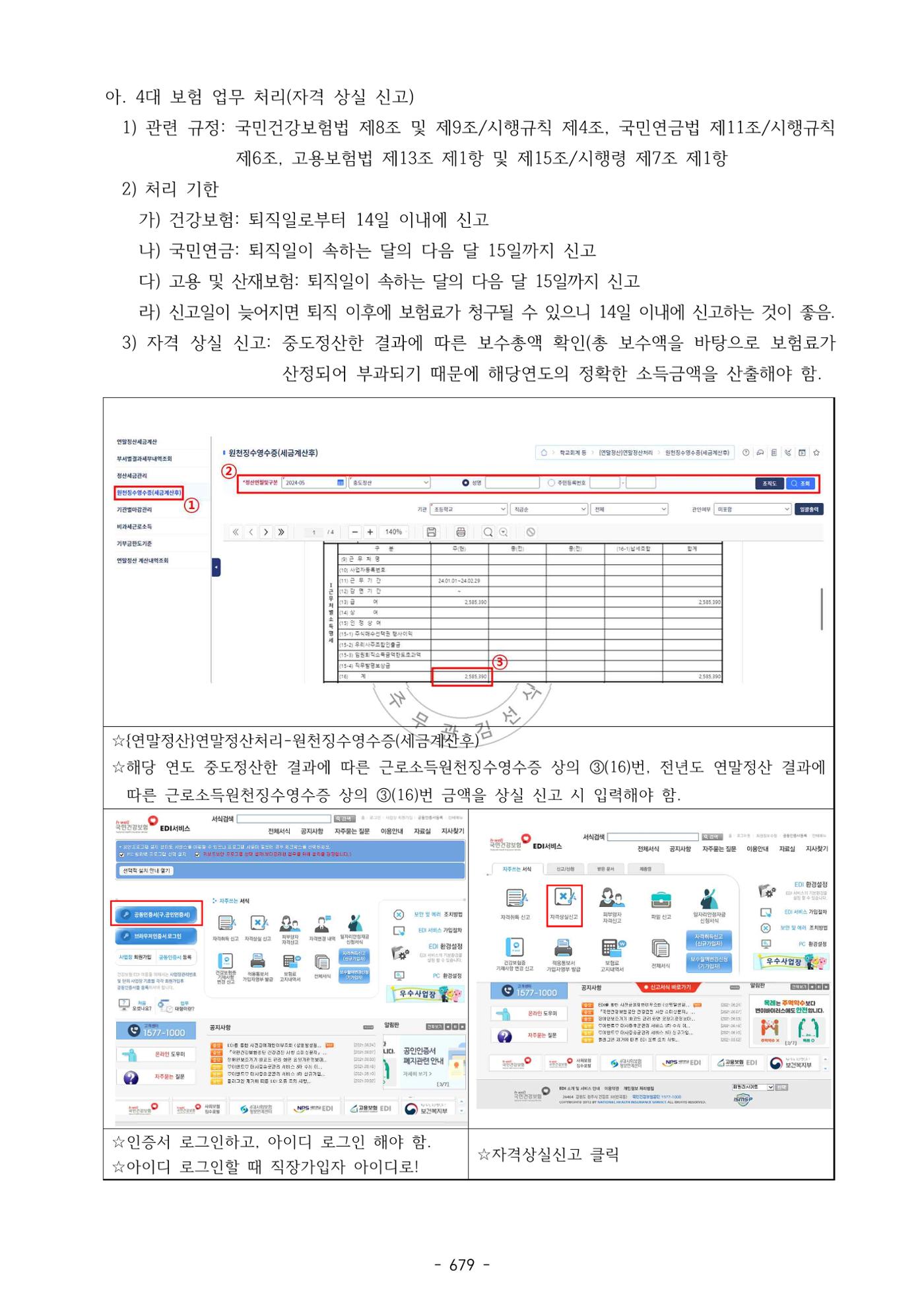 급처괜2권 242페이지