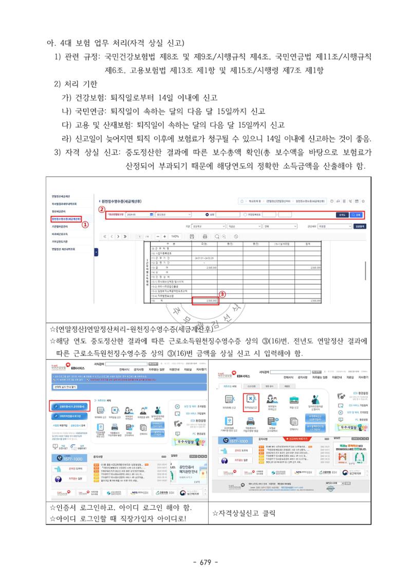 급처괜2권 242페이지